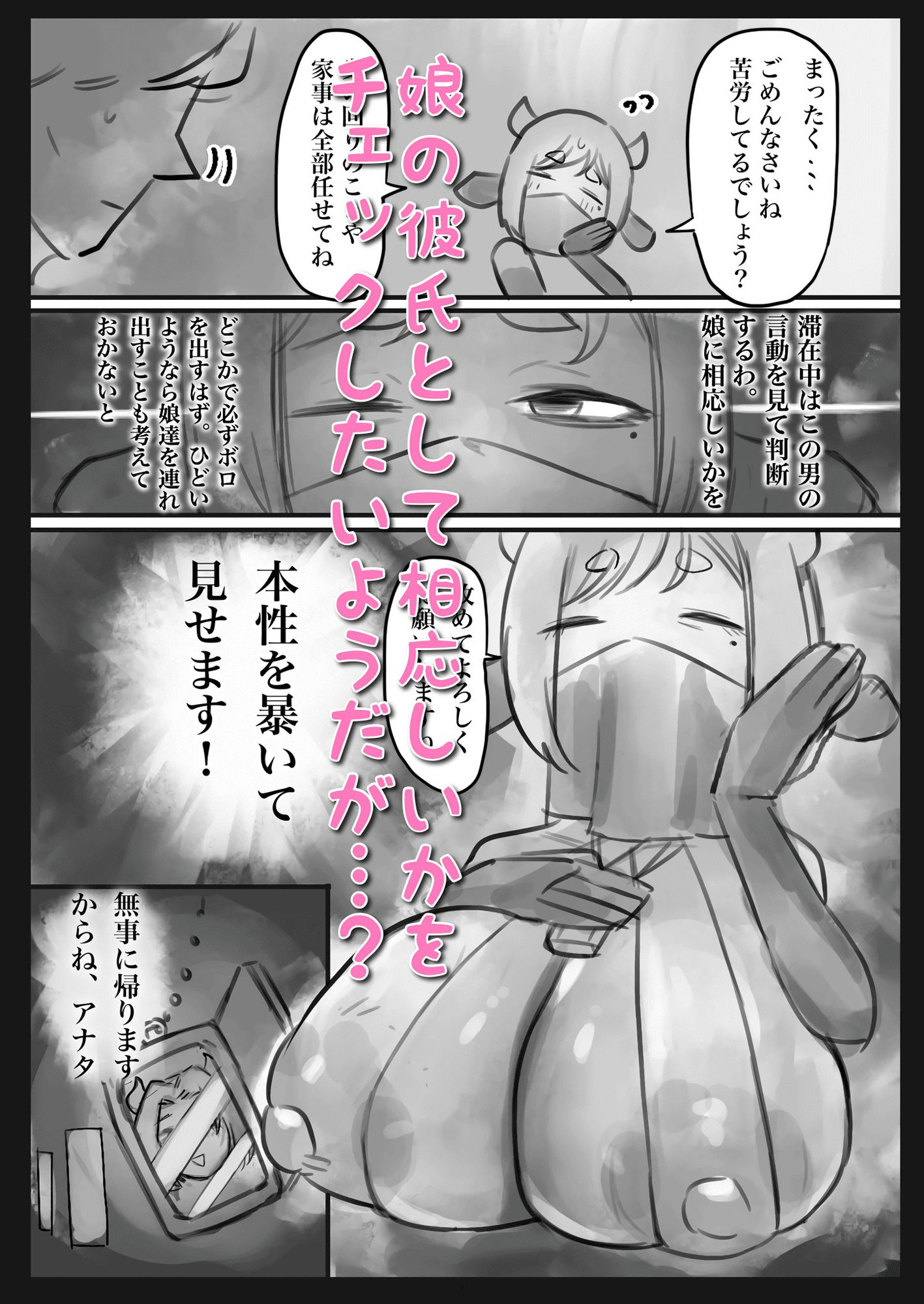 無表情クール系マゾメスウシ乳淫魔さんとラブラブ交尾する話〜マゾメスママ編〜 サンプル2ページ目