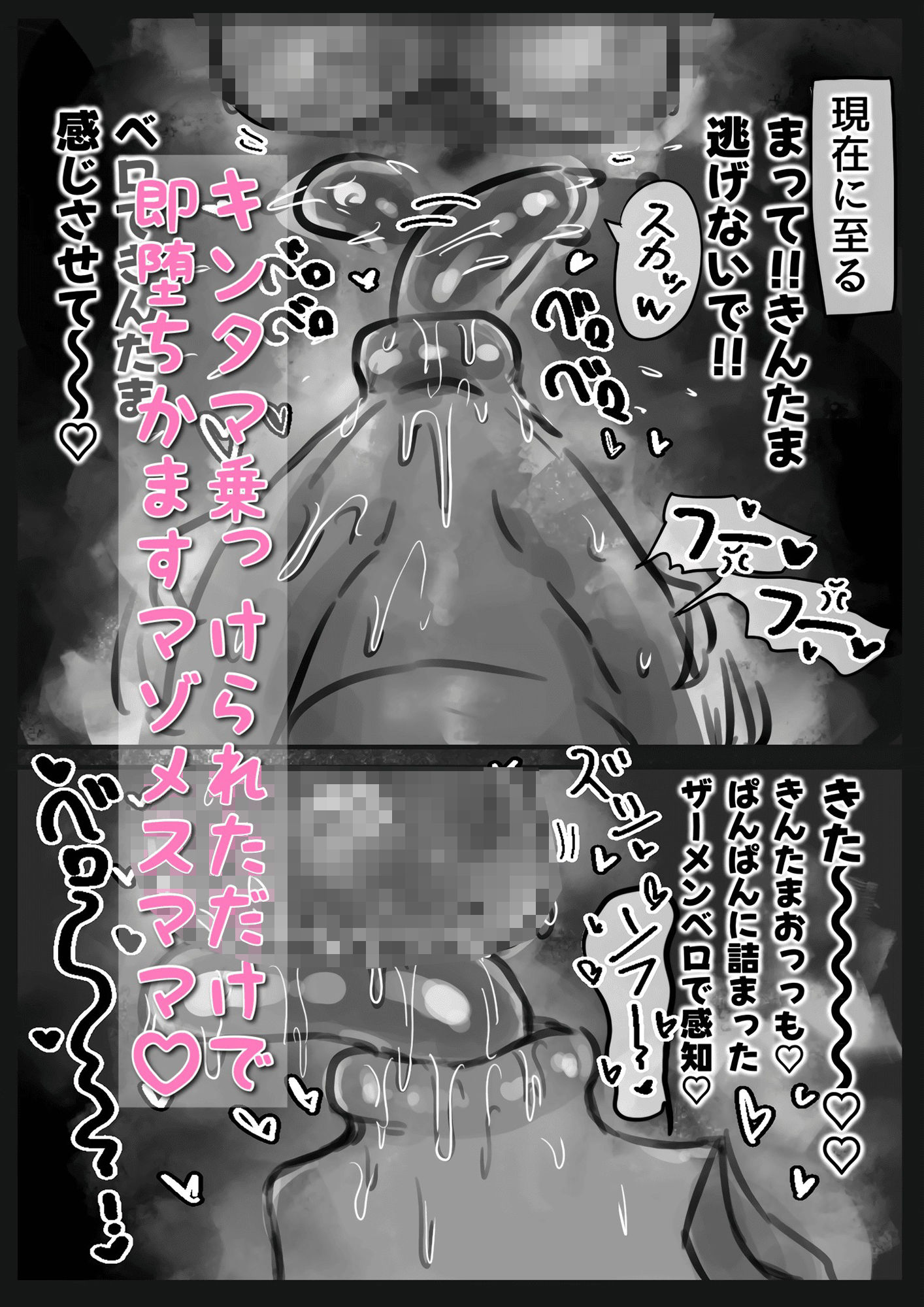 無表情クール系マゾメスウシ乳淫魔さんとラブラブ交尾する話〜マゾメスママ編〜 サンプル4ページ目