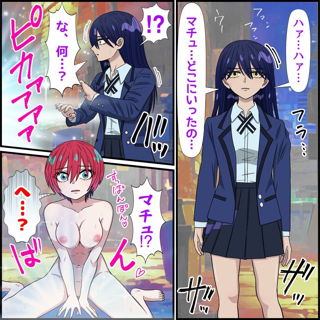 アニメキャラとセックルできるアプリ34、ニャアン編 サンプル1ページ目