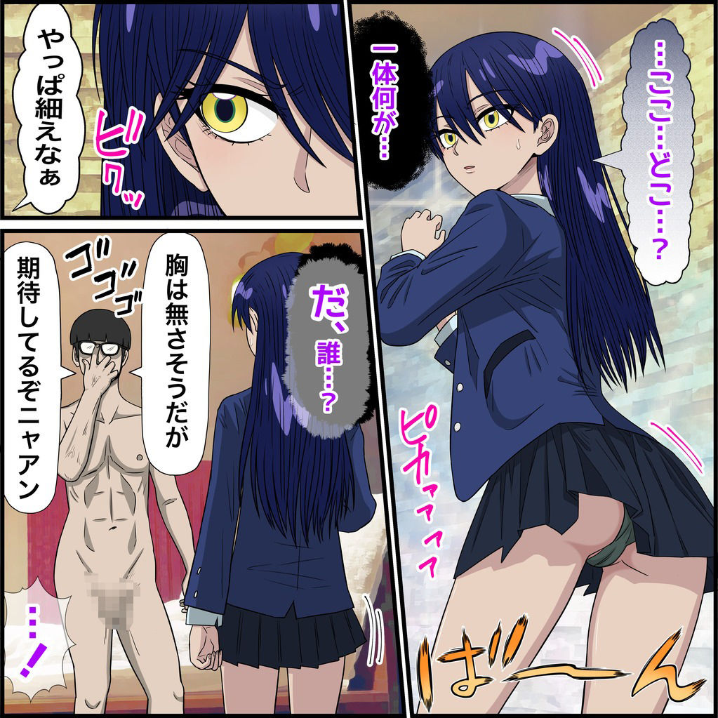 アニメキャラとセックルできるアプリ34、ニャアン編 サンプル3ページ目