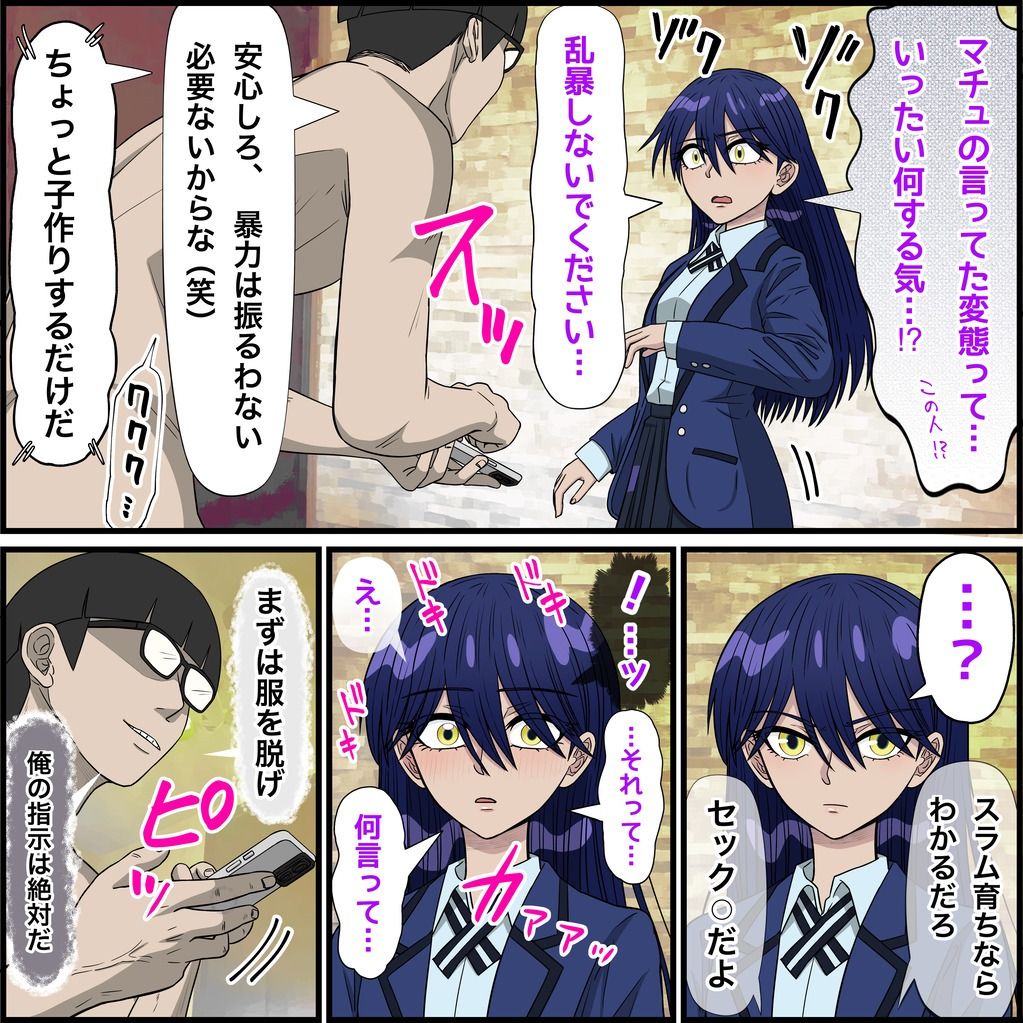 アニメキャラとセックルできるアプリ34、ニャアン編 サンプル4ページ目