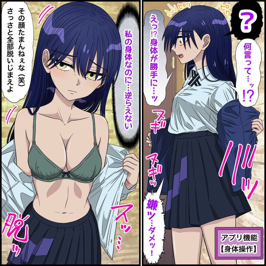 アニメキャラとセックルできるアプリ34、ニャアン編 サンプル5ページ目