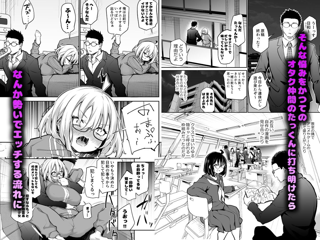 風呂キャン陰キャ女、初彼氏チンポでメスになる サンプル2ページ目