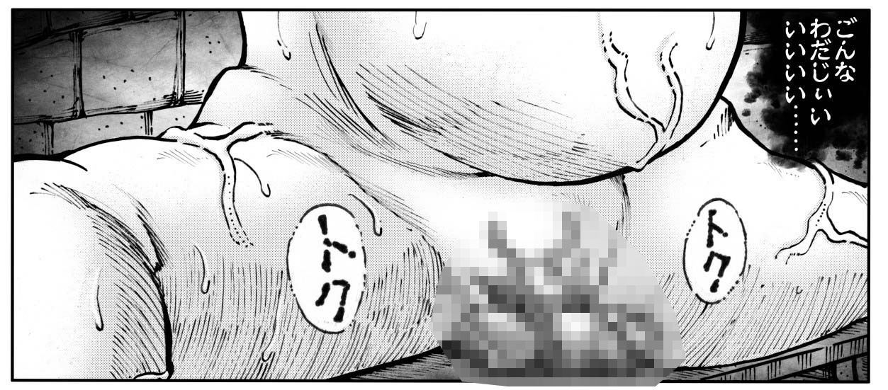 駄犬のホー 〜「第五十二話」〜 サンプル8ページ目
