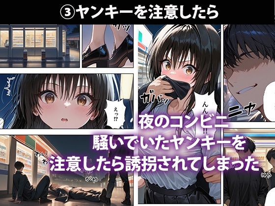 古◯川唯を犯し尽くす 〜凌●短編集3本番〜 サンプル7ページ目