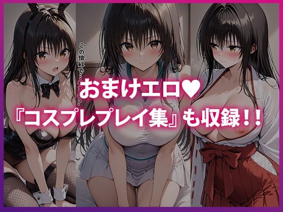 古◯川唯を犯し尽くす 〜凌●短編集3本番〜 サンプル10ページ目