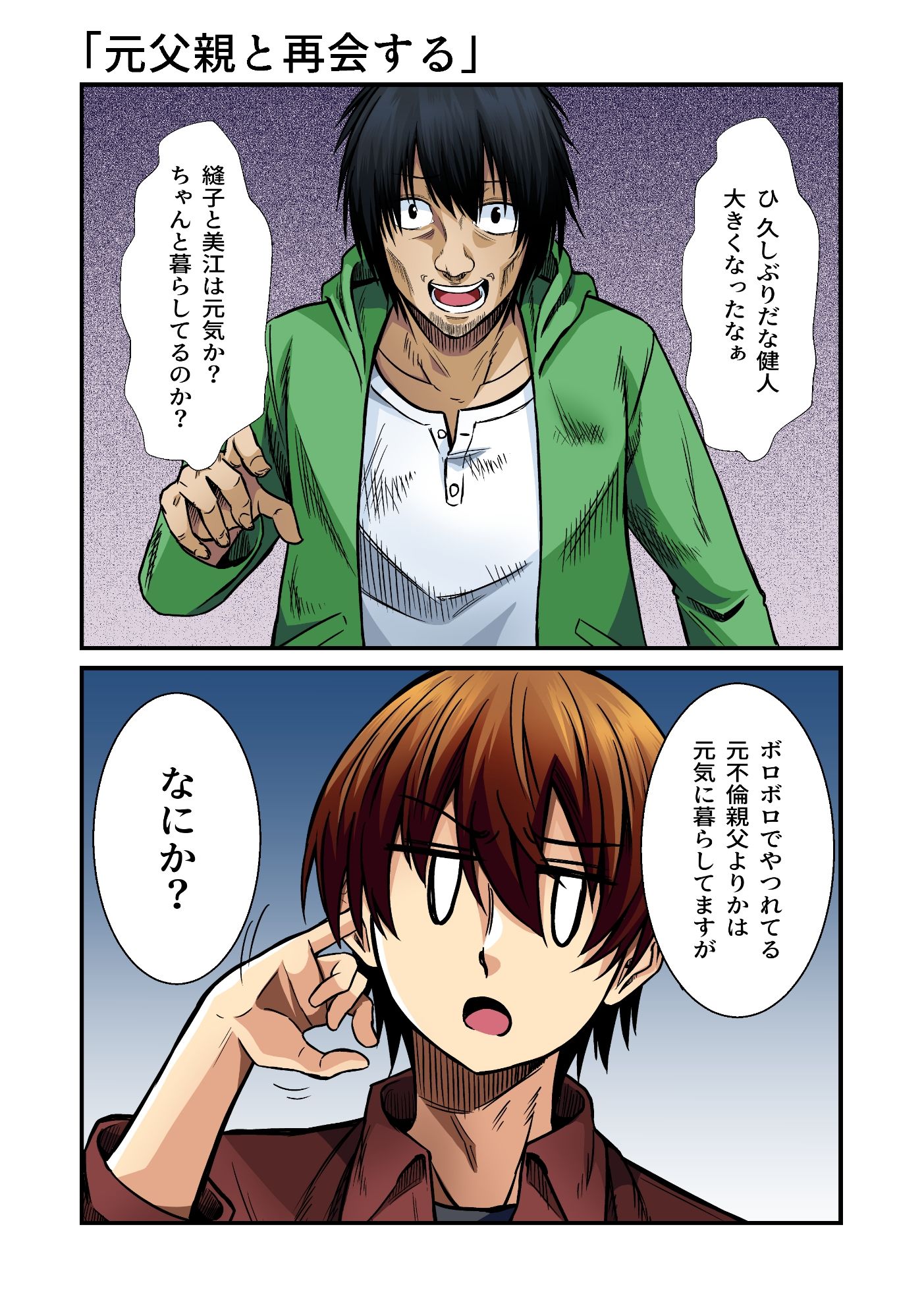 平凡でも非現実でもない日常7 サンプル1ページ目