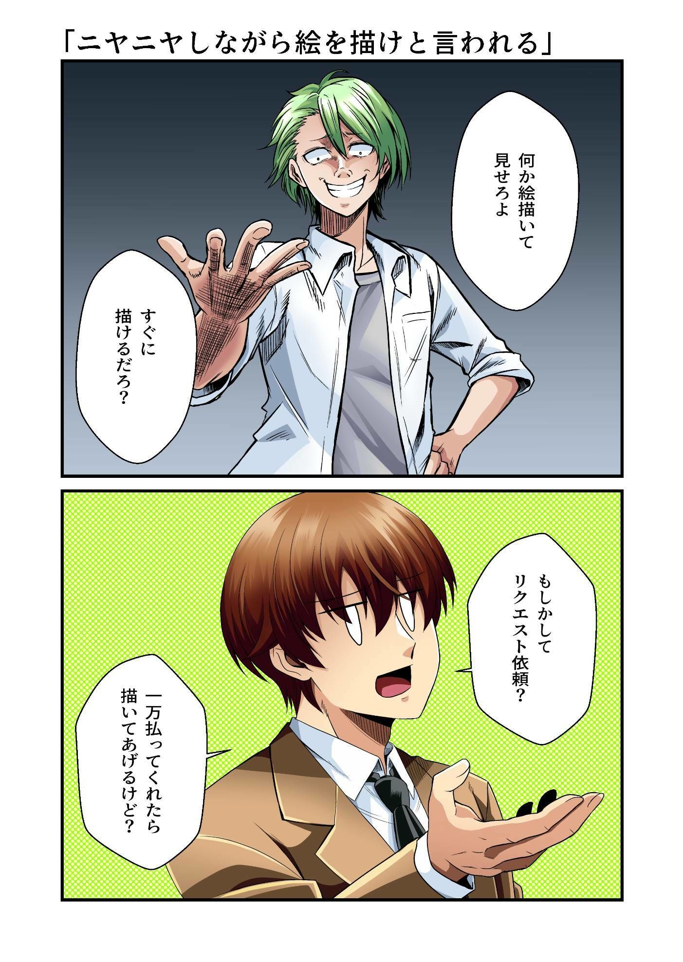 平凡でも非現実でもない日常7 サンプル3ページ目