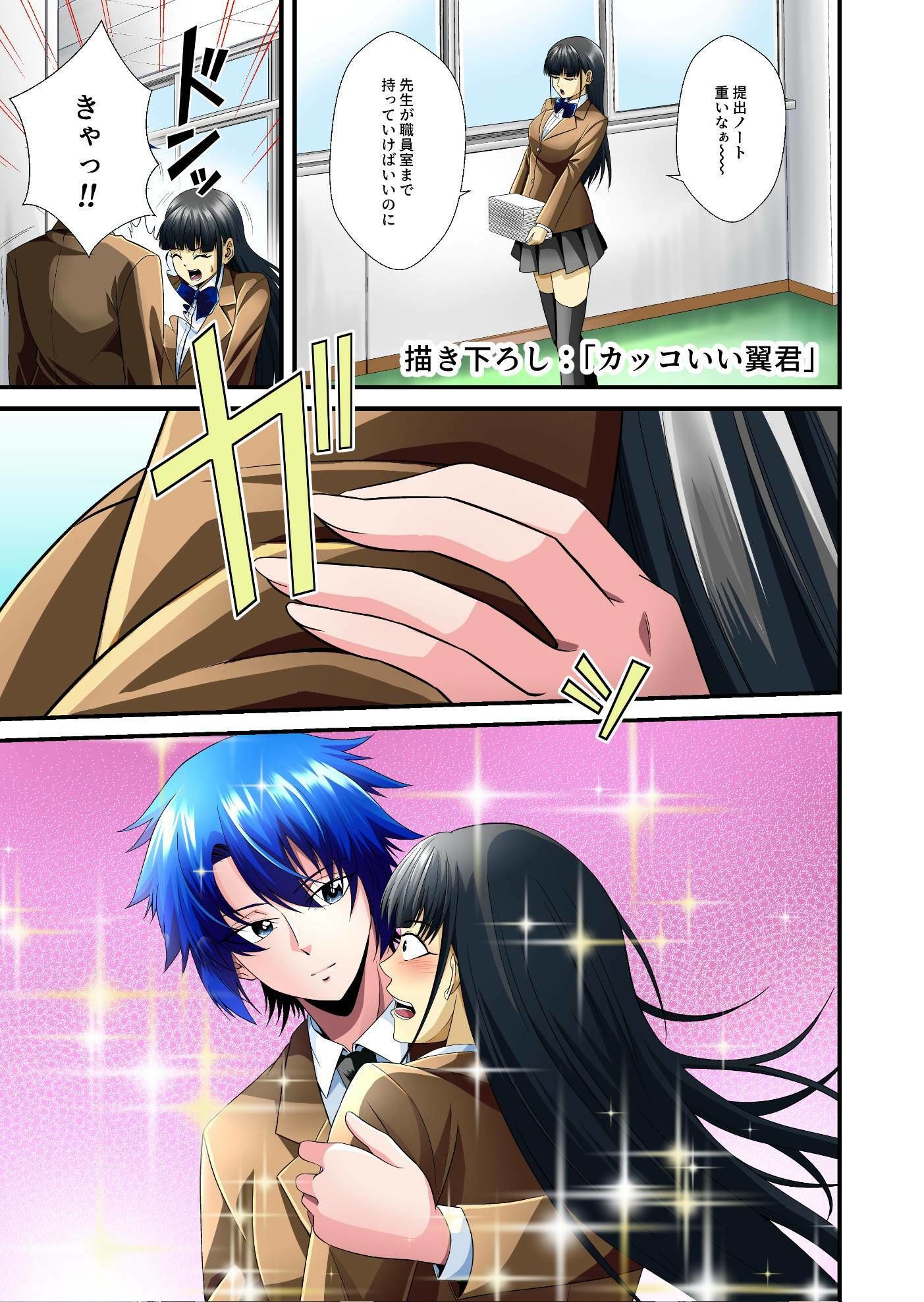 平凡でも非現実でもない日常7 サンプル4ページ目