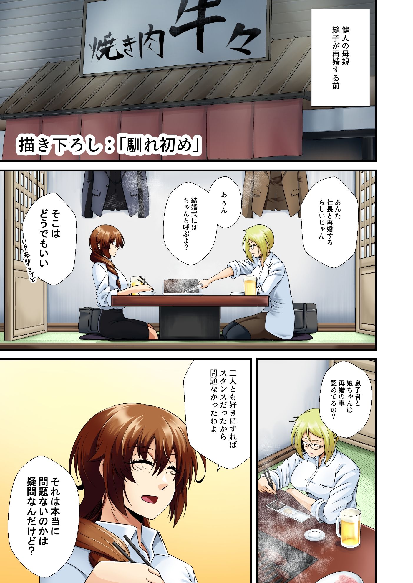 平凡でも非現実でもない日常7 サンプル5ページ目