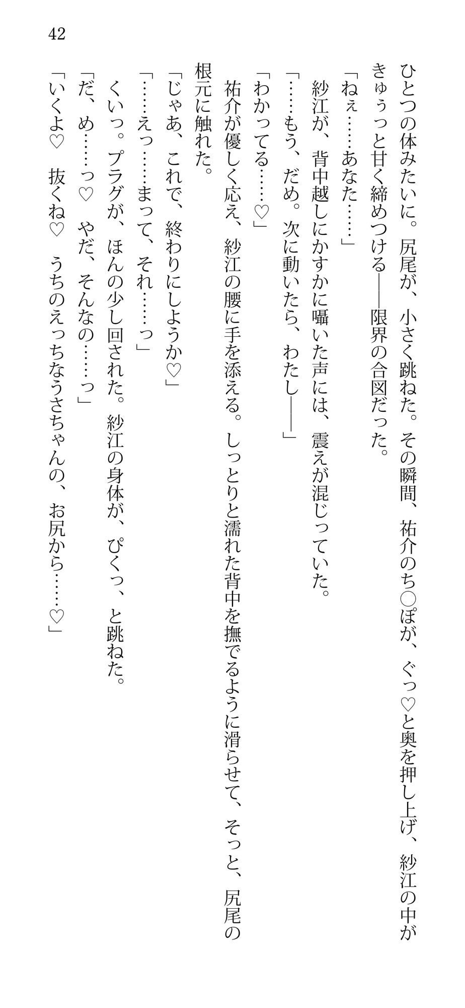 ただいま、うさちゃん（はーと）ハード甘エロ×寸止め×ラブコメ変態愛（はーと） サンプル2ページ目