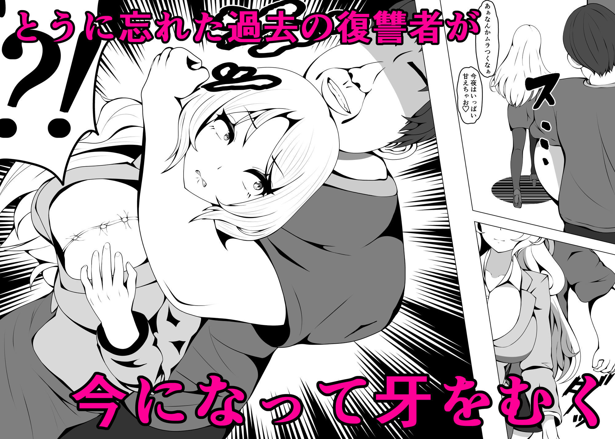 人妻リベンジ サンプル2ページ目