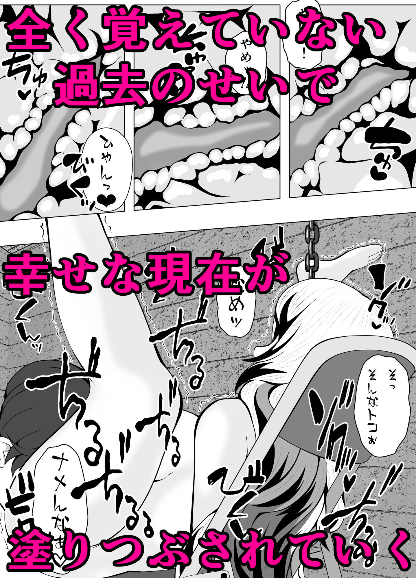 人妻リベンジ サンプル3ページ目