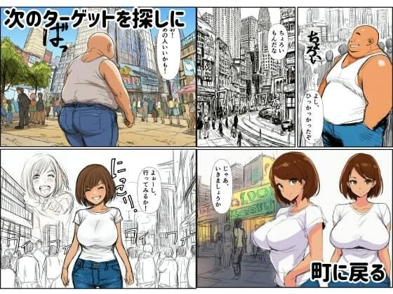 ［TSF］女体化した俺はパパ活で漁った男を射精管理する サンプル5ページ目