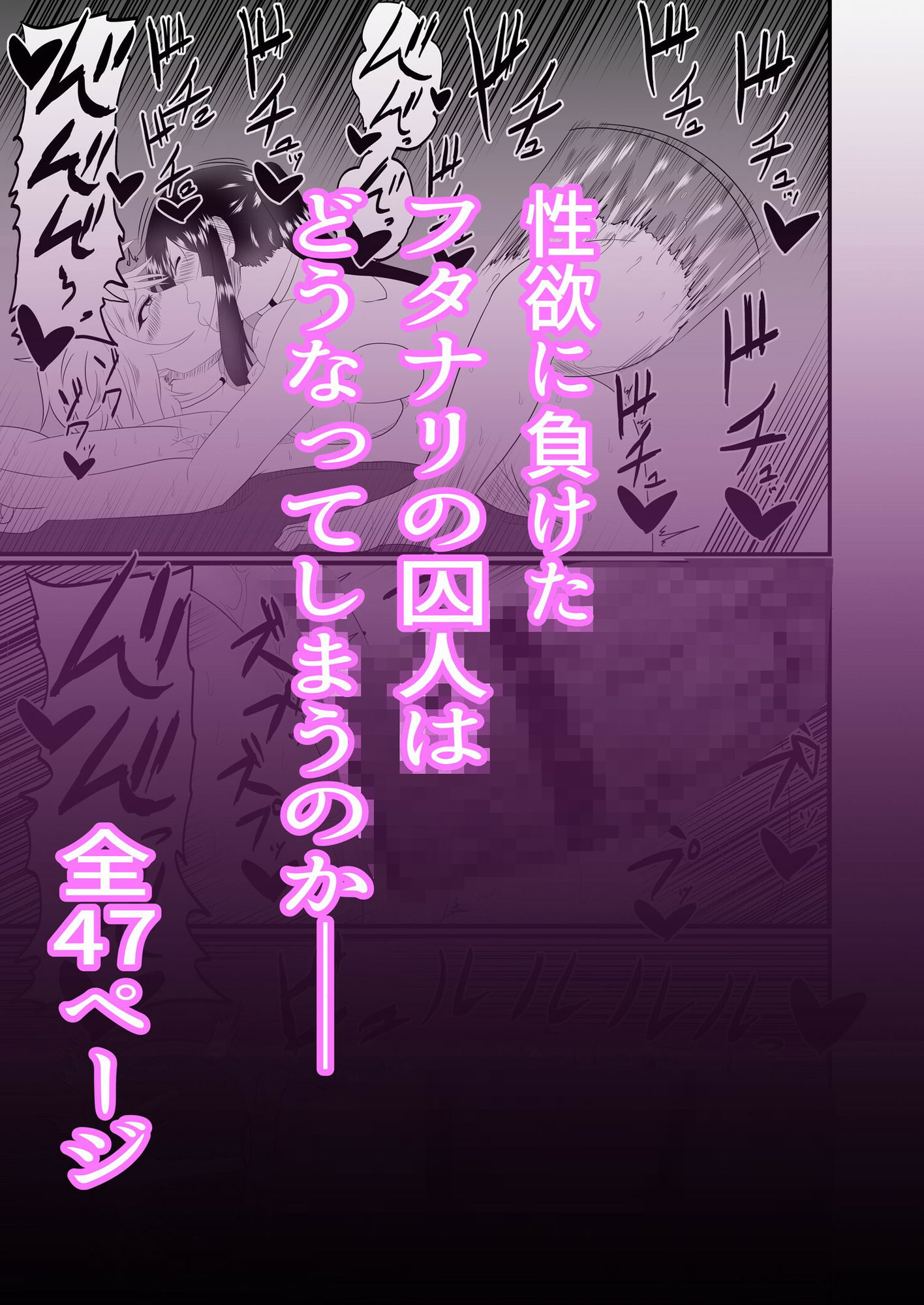 フタナリをイジメないで？監獄で皆がちんちんをいじめてきて射精しようとしてくるのッ！射精我慢をしないと強●連続絶頂で死んじゃうぅッ？ サンプル7ページ目