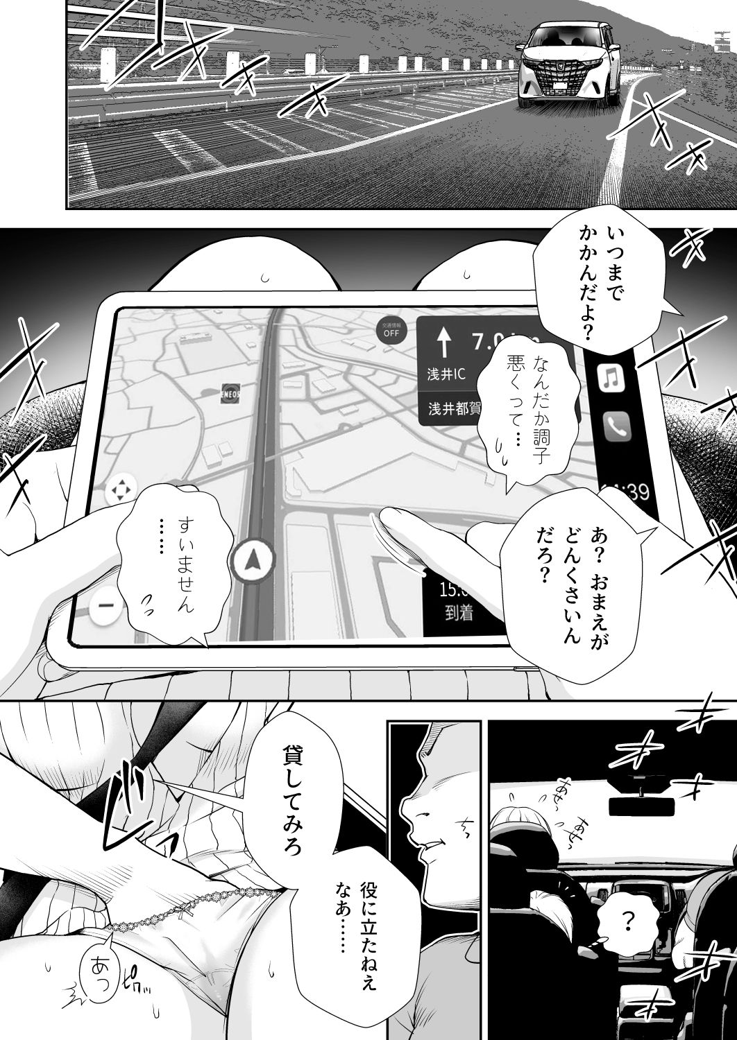 ドM先パイが性処理委員になるまで（後編） サンプル3ページ目
