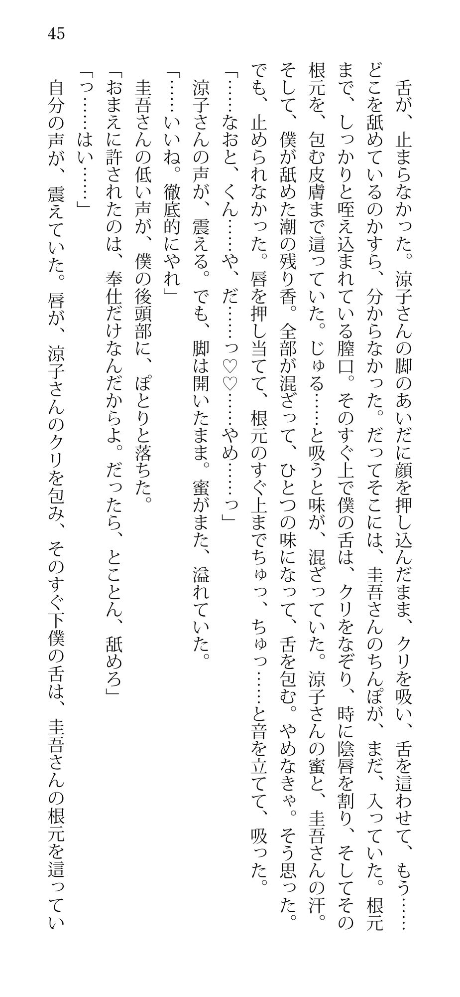 俺のちんぽで中イキしながら、 他の男の舌でクリイキする妻。 サンプル1ページ目