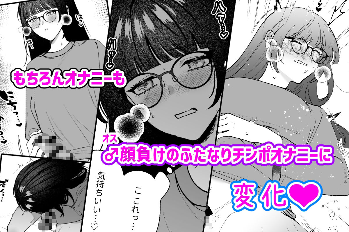 ふたなりサブスクはじめませんか？ サンプル5ページ目