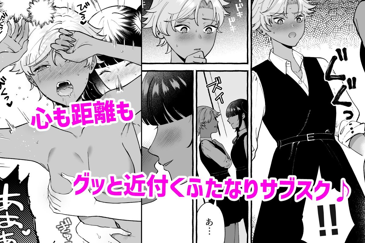 ふたなりサブスクはじめませんか？ サンプル8ページ目