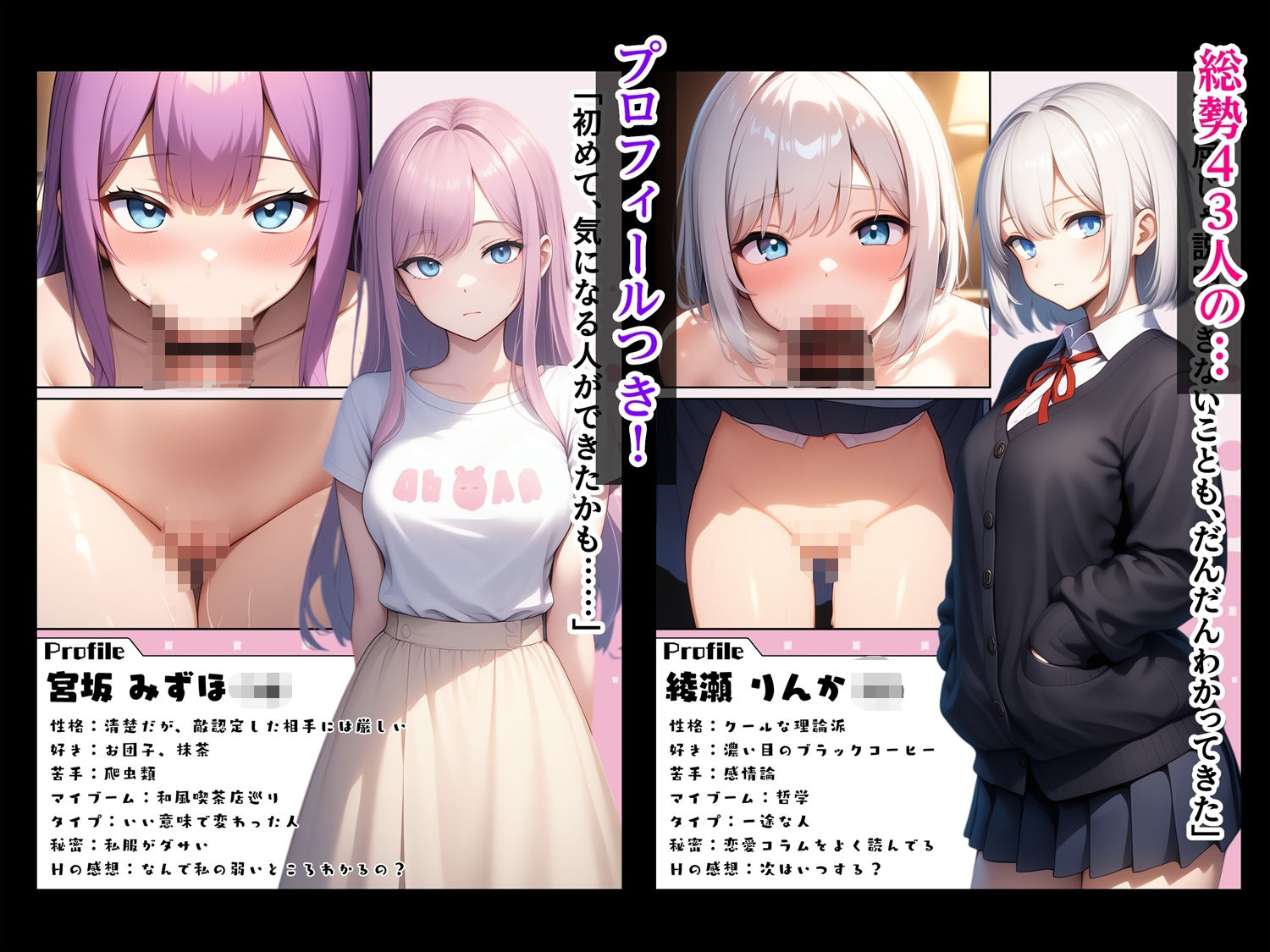 即オチナンパ〜1分間話したらどんな女でもオトせるスキル〜 サンプル6ページ目