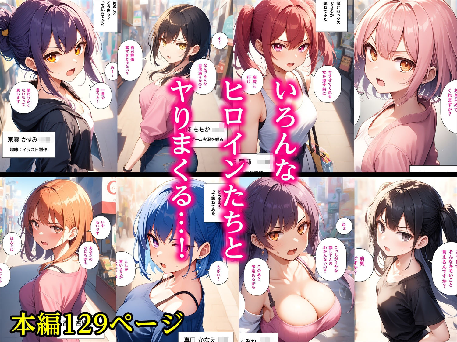 即オチナンパ〜1分間話したらどんな女でもオトせるスキル〜 サンプル7ページ目