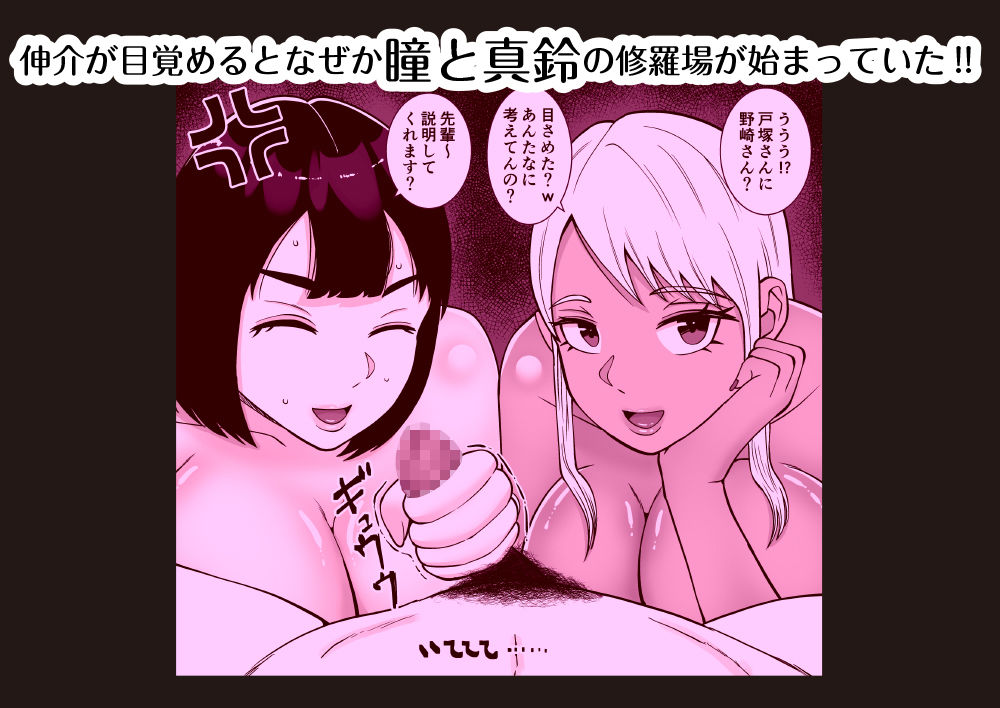僕のマンションにはエロい人妻しかいない！！4〜瞳と真鈴の修羅場3P〜 サンプル1ページ目