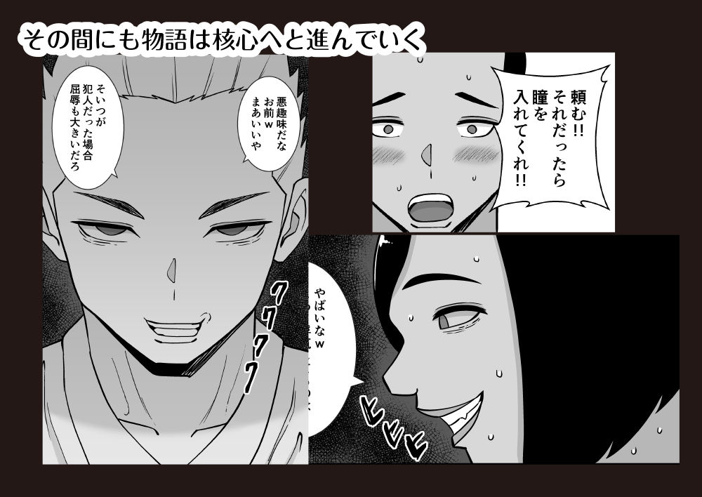 僕のマンションにはエロい人妻しかいない！！4〜瞳と真鈴の修羅場3P〜 サンプル5ページ目