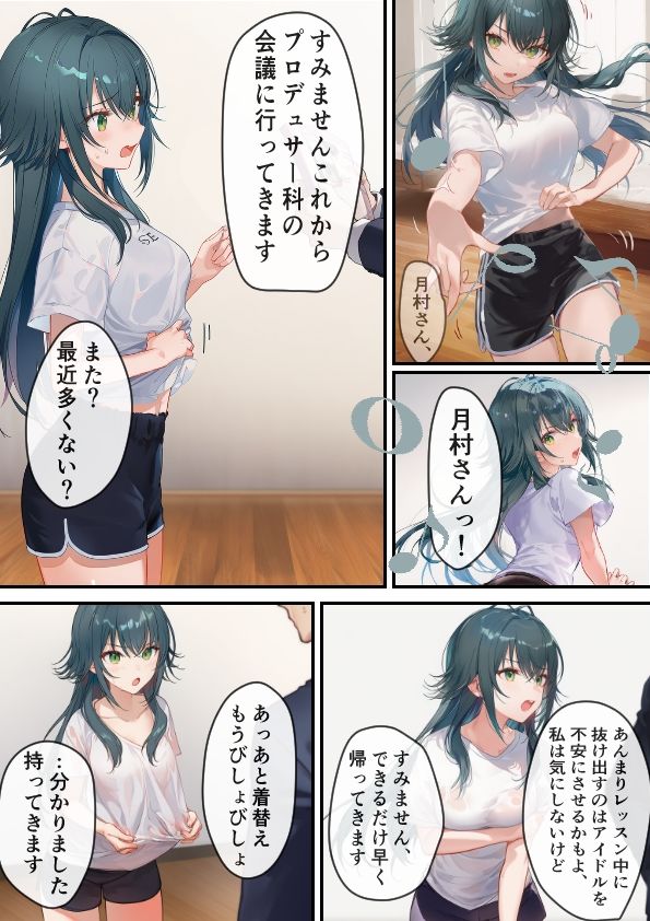 カミツレの毒 サンプル2ページ目