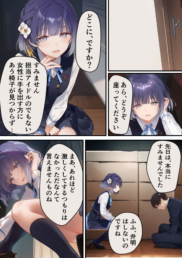 カミツレの毒 サンプル3ページ目