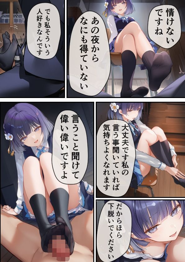 カミツレの毒 サンプル5ページ目