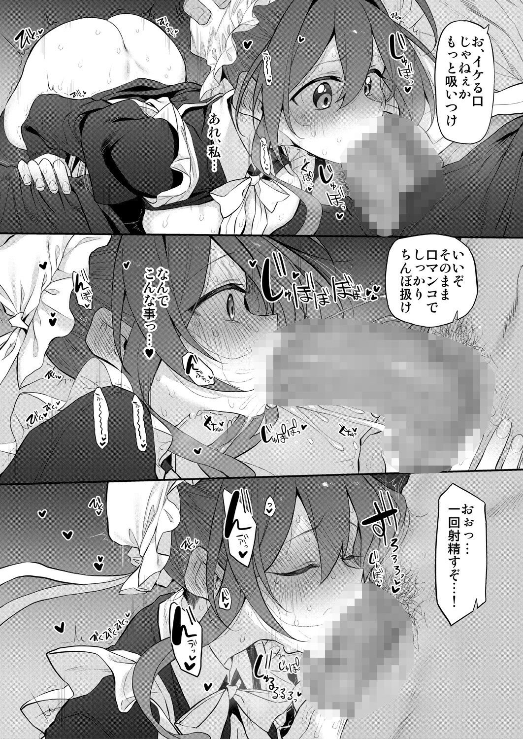 人妻メイド サンプル4ページ目