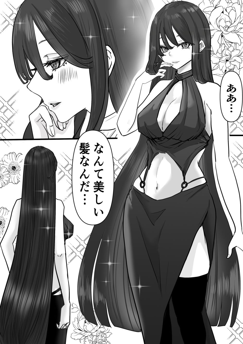 断髪フェチの世界 サンプル1ページ目