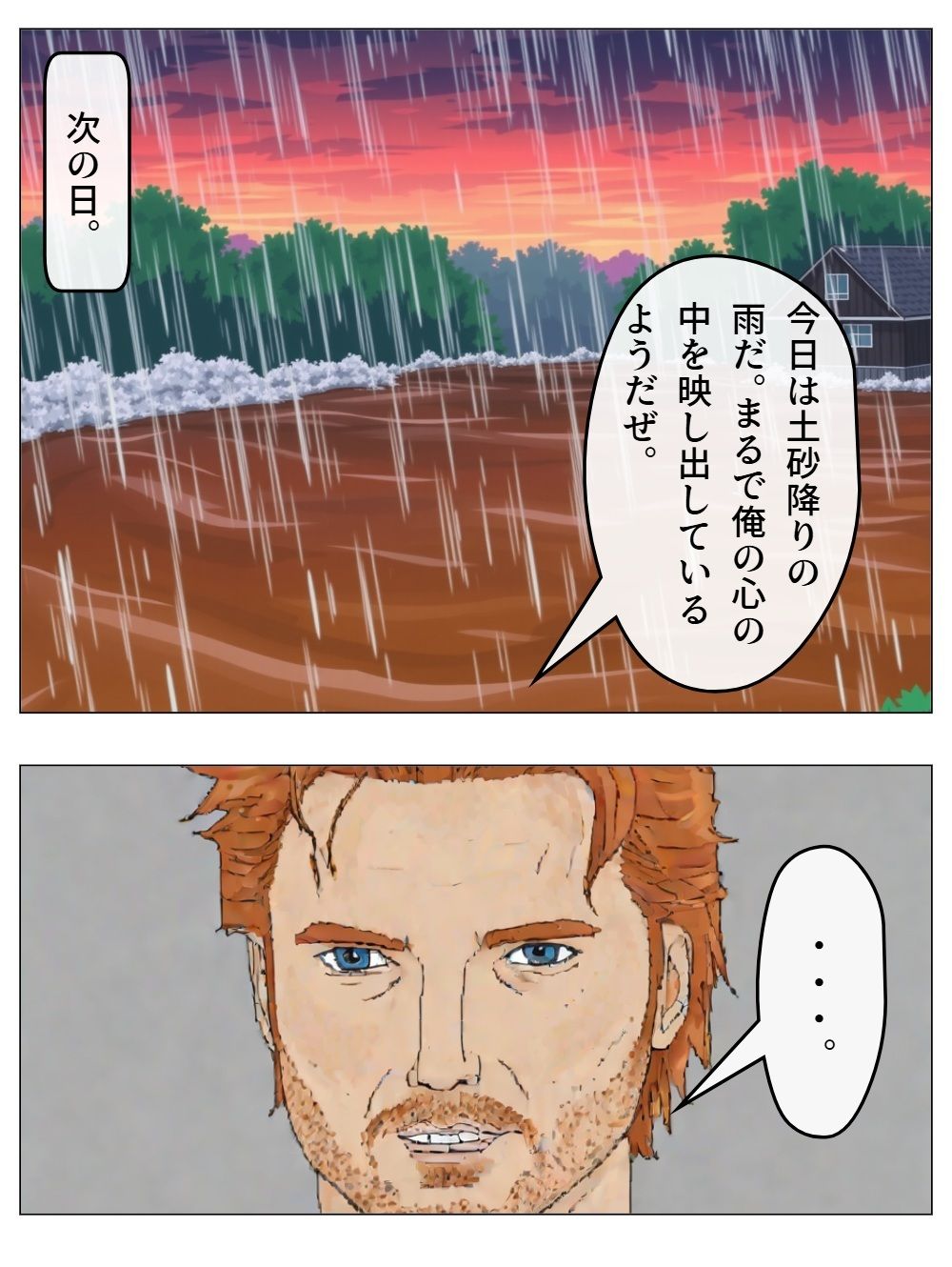 チア風俗9 サンプル8ページ目