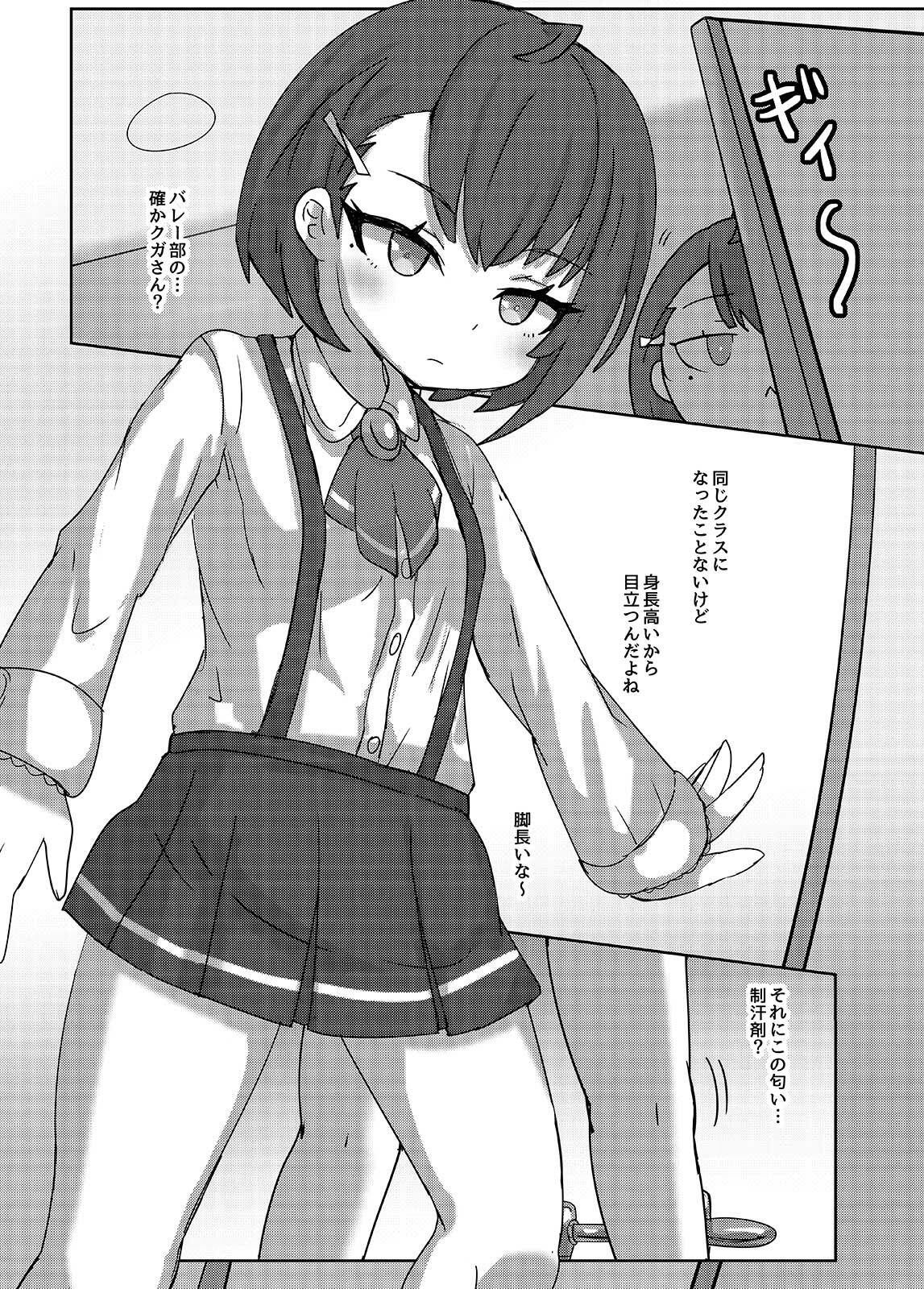 透明になって女子トイレに入っちゃった話2（DL版） サンプル3ページ目