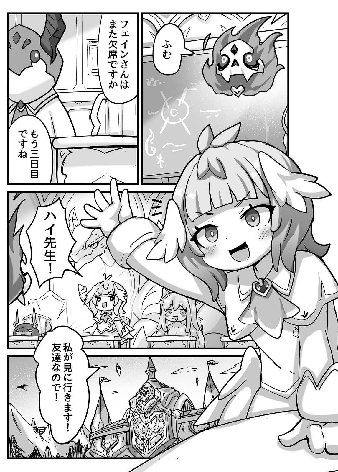 でびてん（DL版） サンプル1ページ目