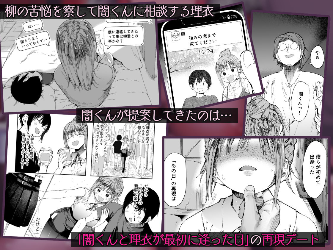 最愛の彼女に合意の上、過去の男に抱かれてもらった。2 サンプル3ページ目