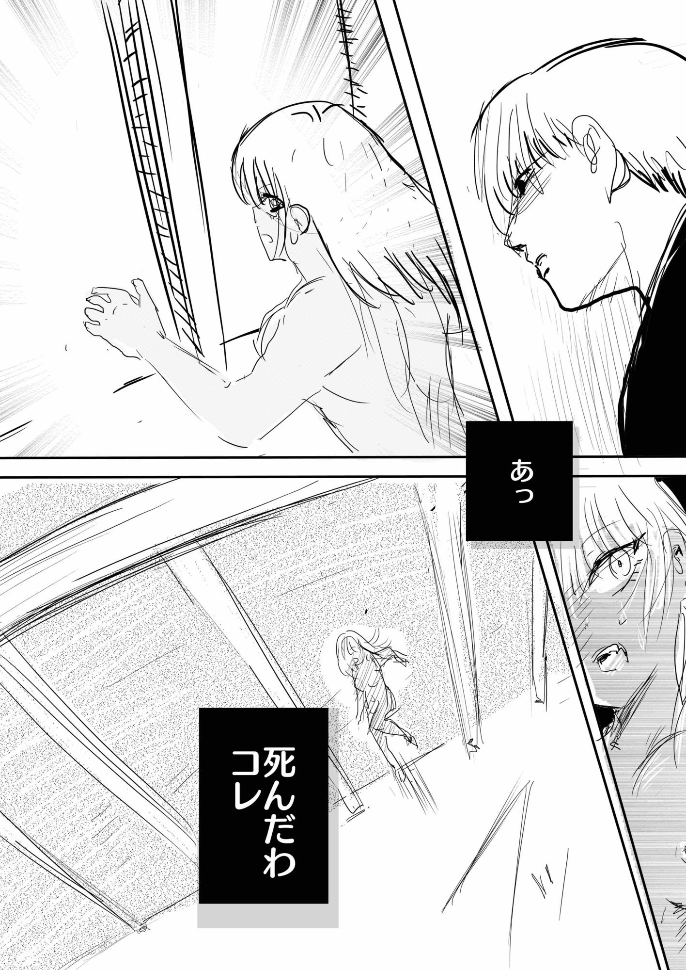 17cm以下にチン権ねぇから！ サンプル9ページ目