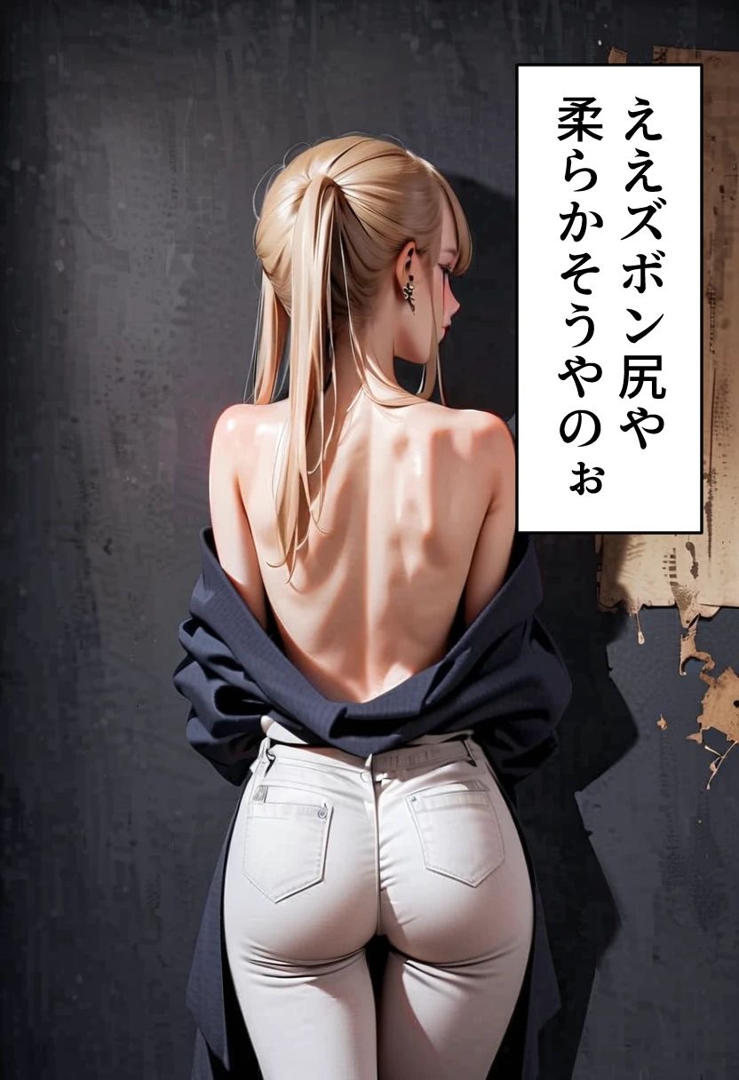足刈がイク！  ズボン尻編 サンプル2ページ目