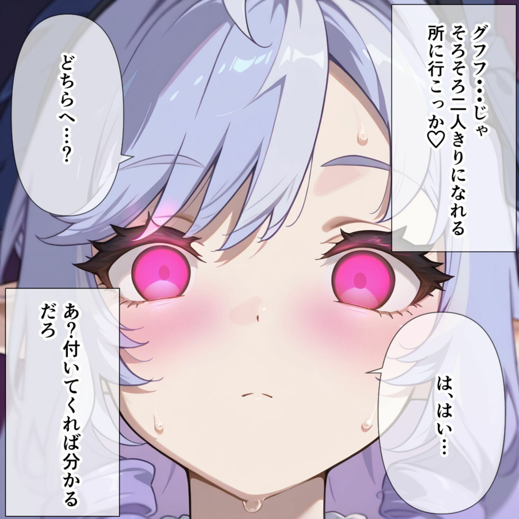 ビビアンちゃん洗脳されてママになる サンプル3ページ目