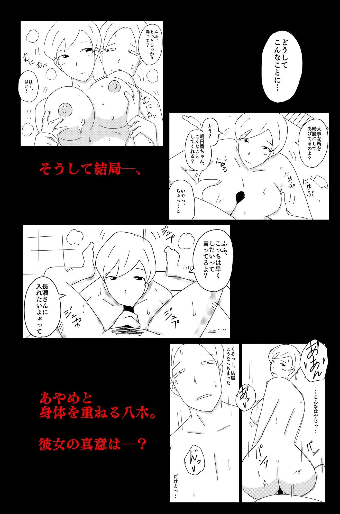 カクシゴト 前篇 サンプル8ページ目