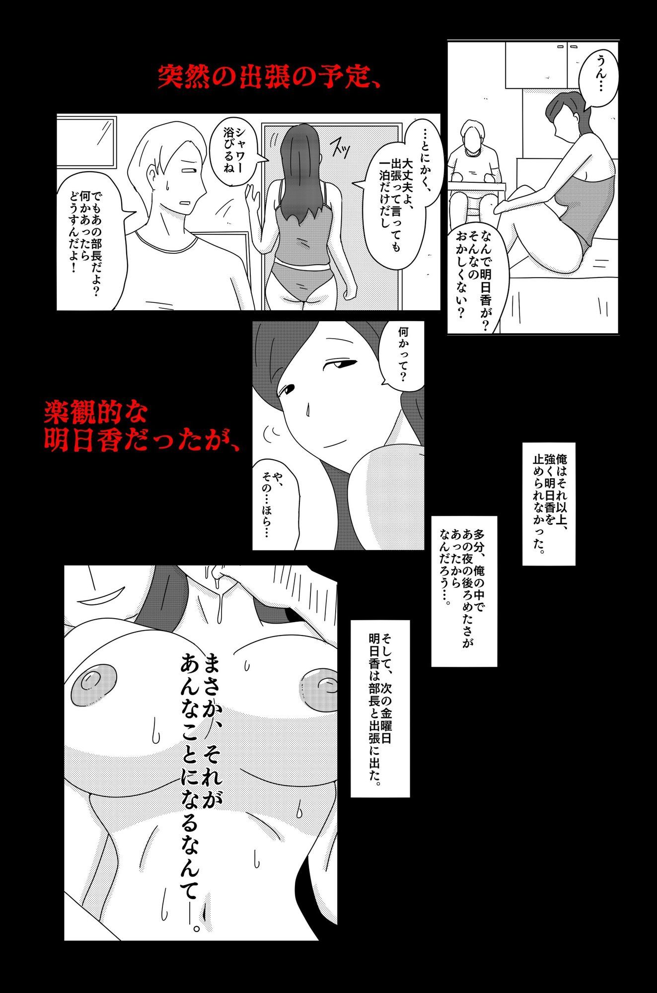 カクシゴト 前篇 サンプル10ページ目