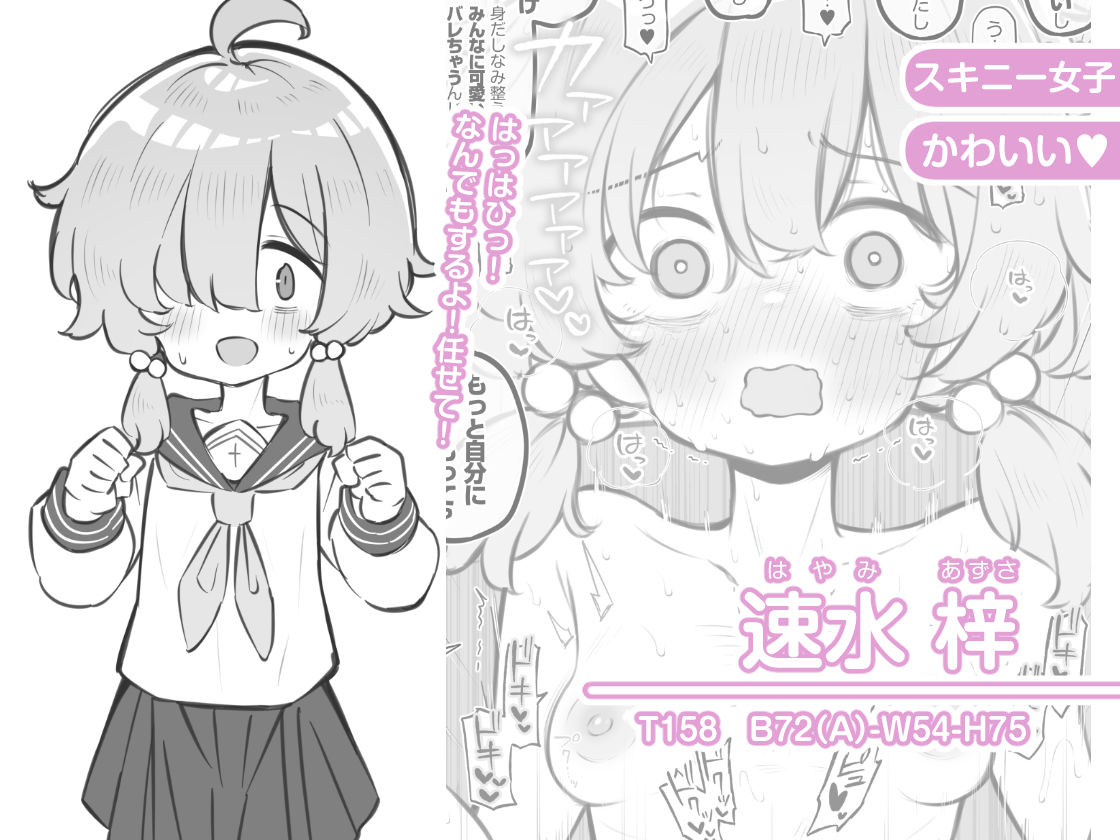 文化祭ソープランド3 サンプル2ページ目