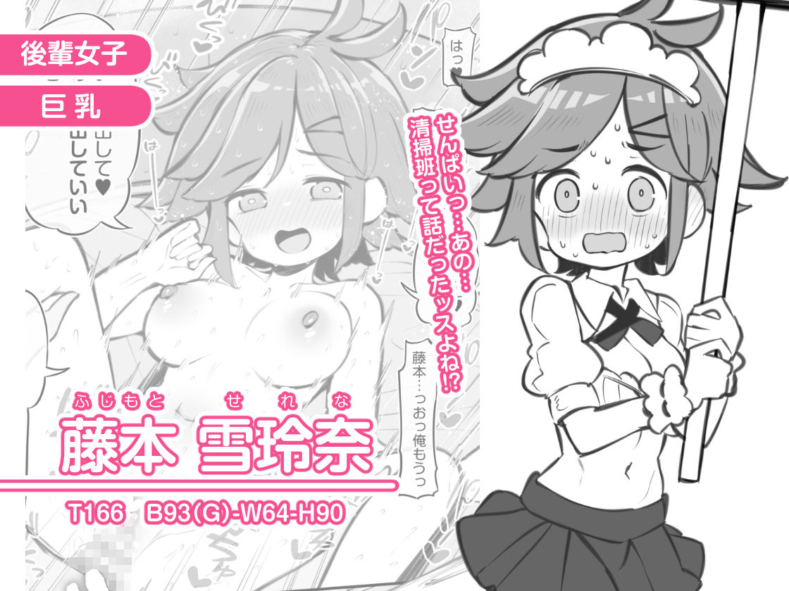 文化祭ソープランド3 サンプル3ページ目
