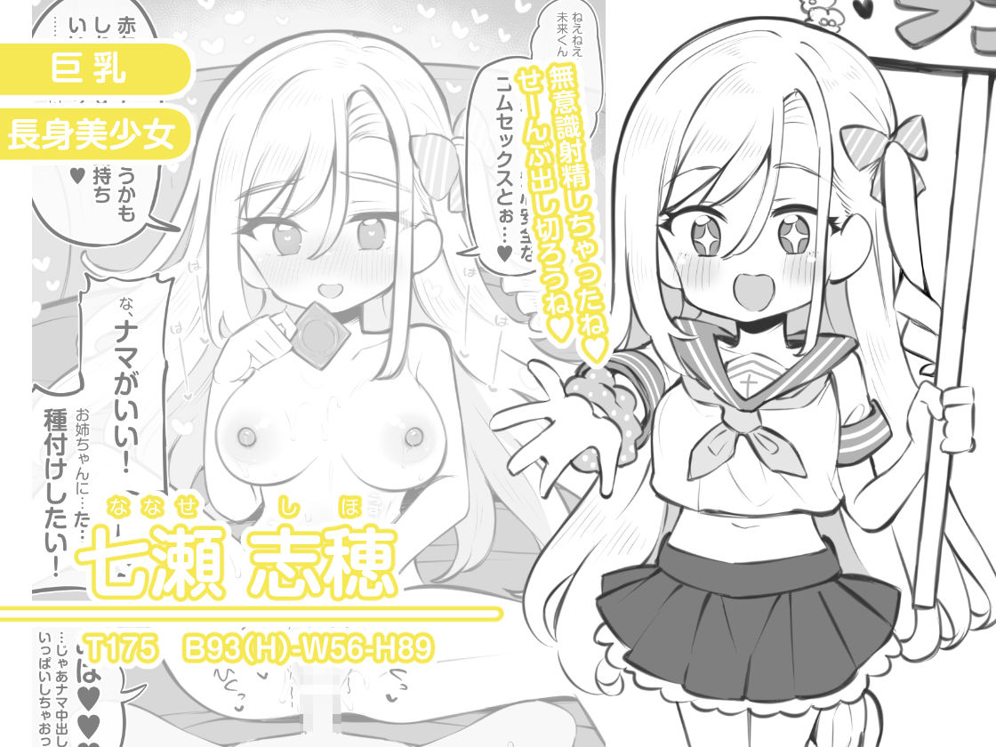 文化祭ソープランド3 サンプル5ページ目