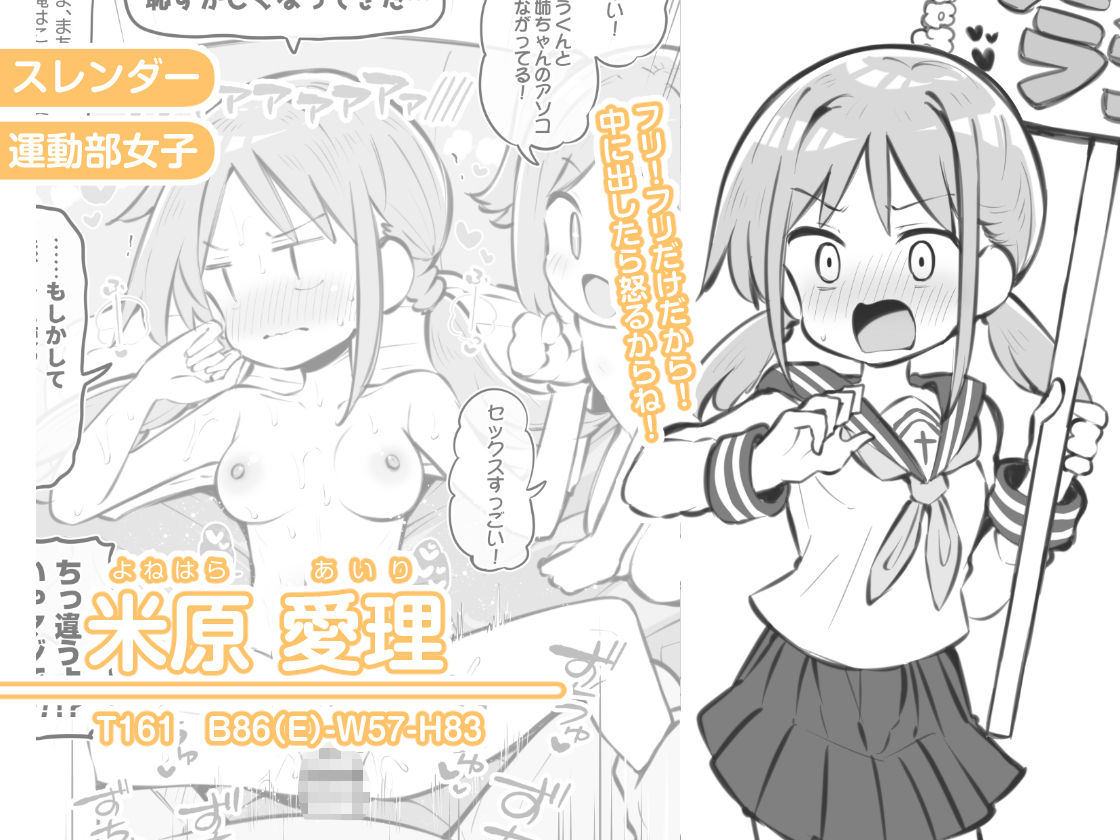 文化祭ソープランド3 サンプル7ページ目