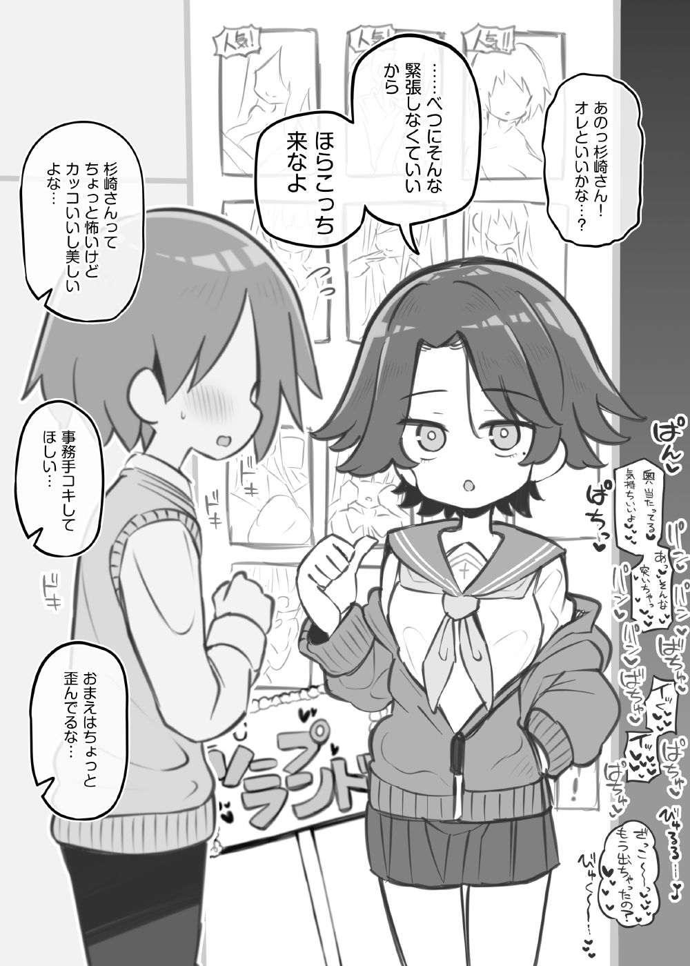 文化祭ソープランド3 サンプル9ページ目