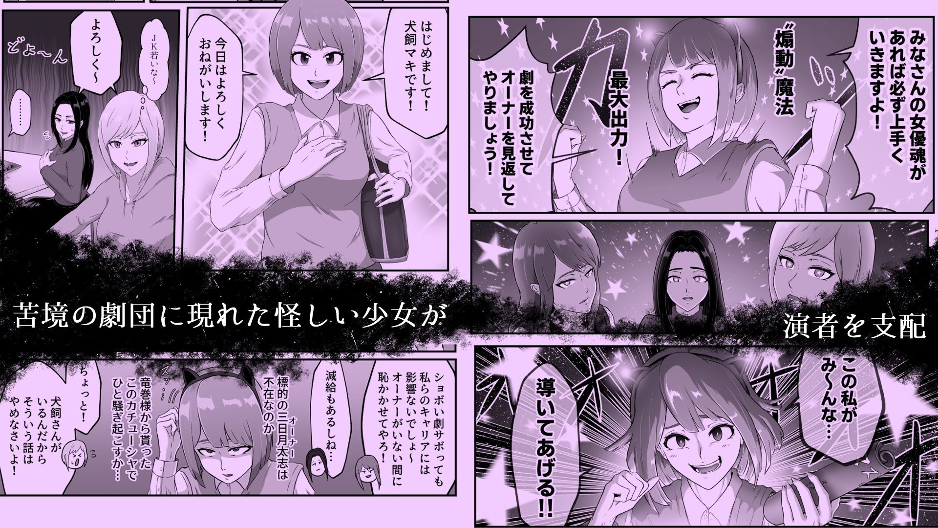 瀬戸際のヒーロー劇場 サンプル2ページ目