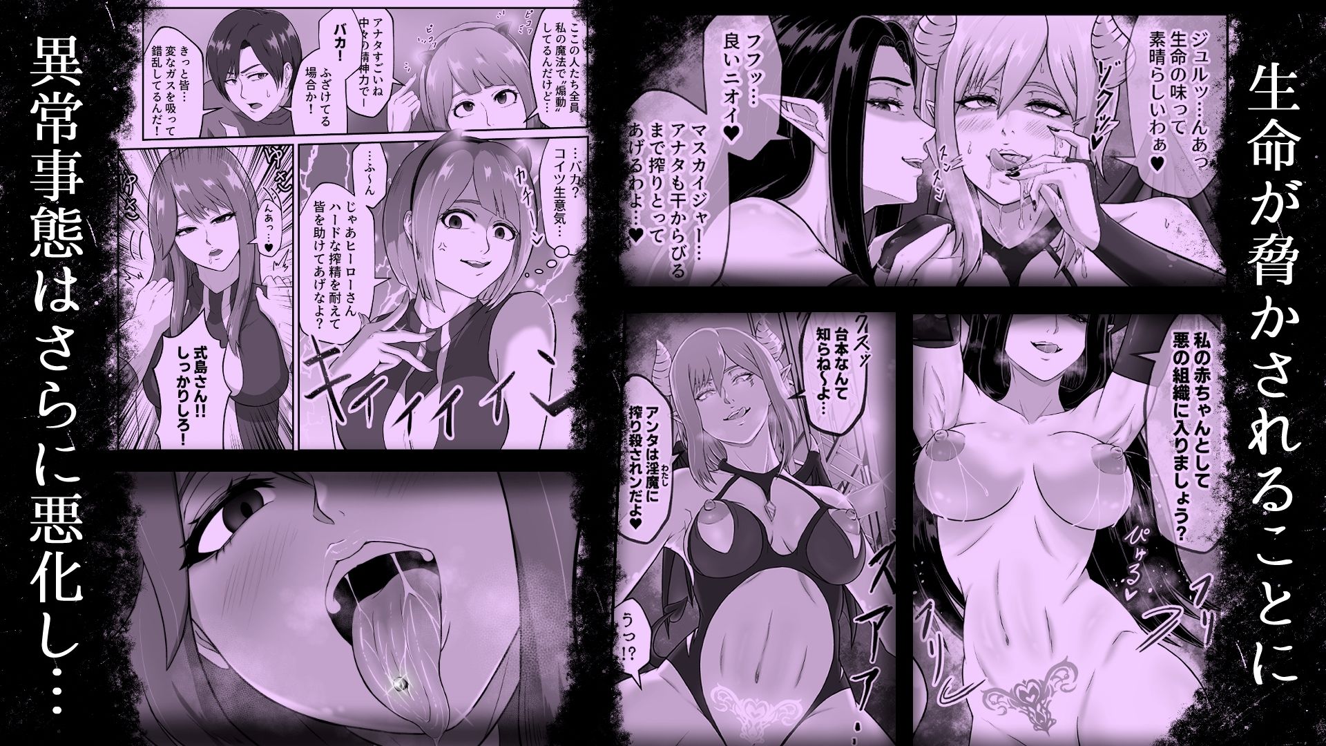瀬戸際のヒーロー劇場 サンプル5ページ目