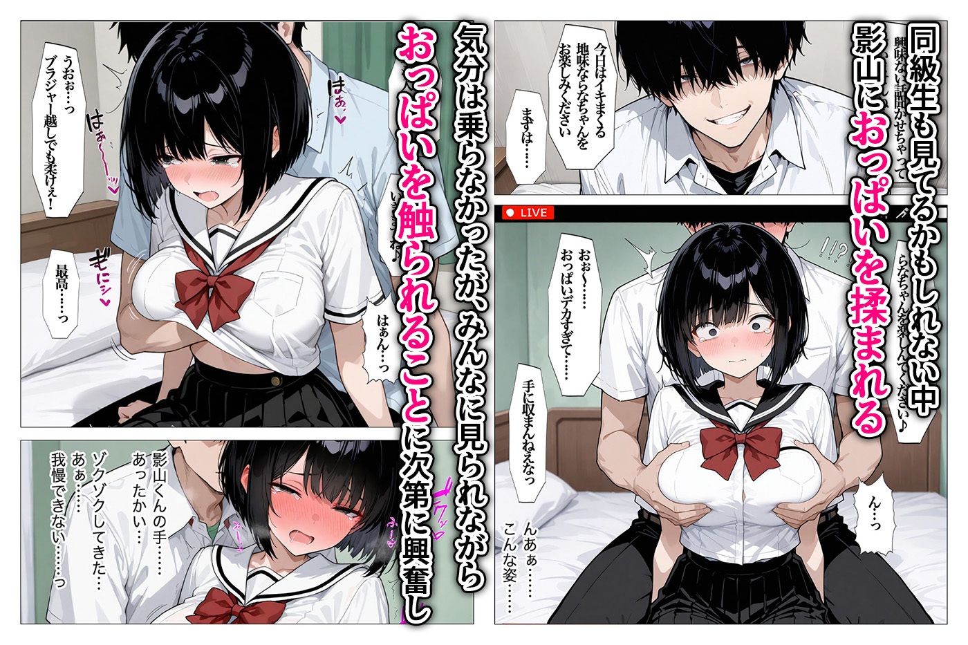 爆乳発情女子校生 底なしの制欲をライブ配信で見せつける 全113P サンプル6ページ目