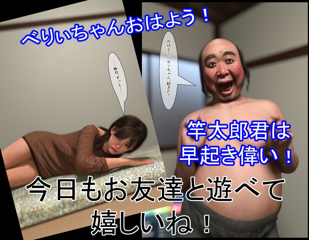 僕はデリヘルが好き2 サンプル1ページ目